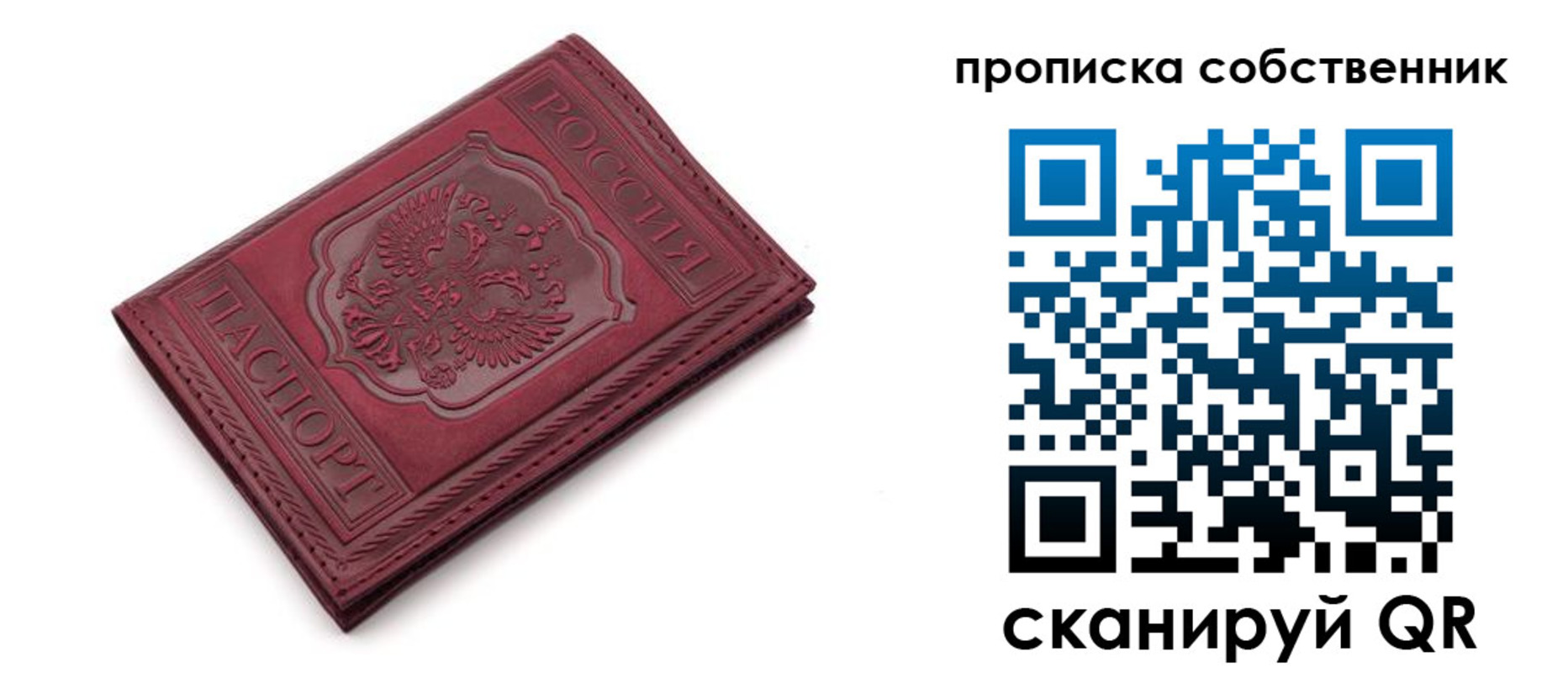 временная регистрация для школы в Инте