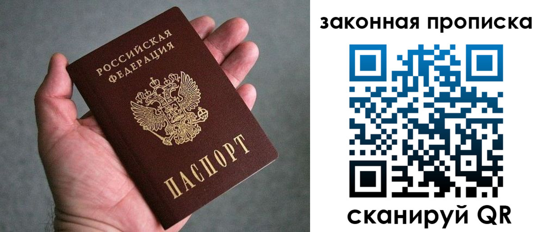прописка в квартире в Инте