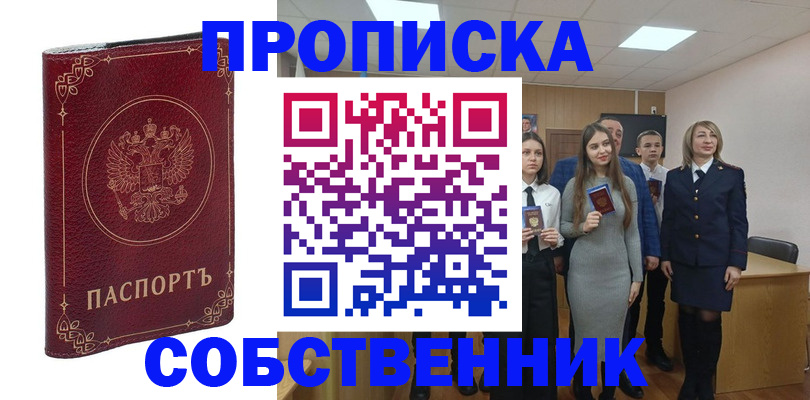 временная регистрация адрес в Инте