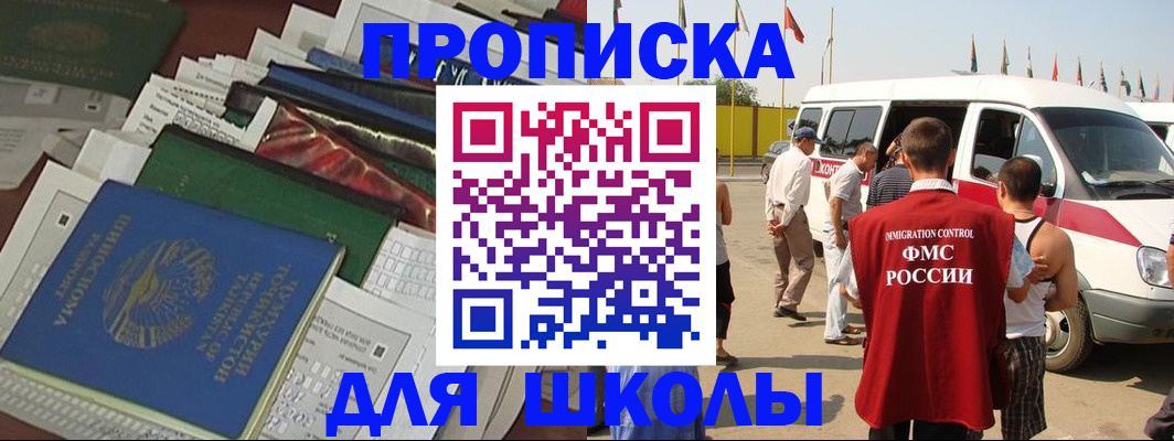 прописка поиск в Инте